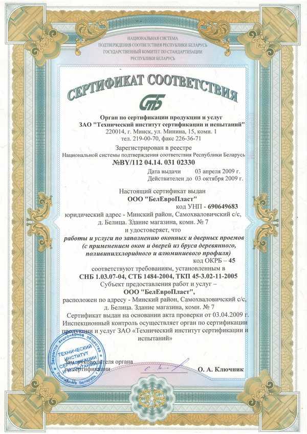 certification