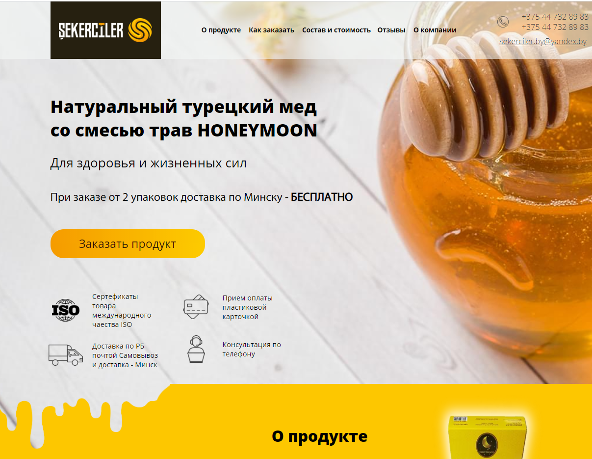 honey